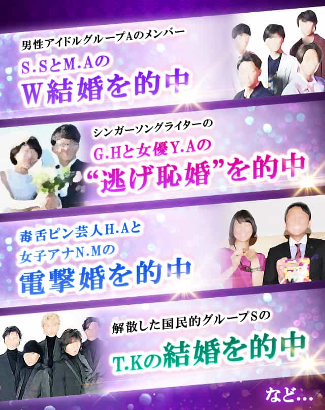 芸能人の結婚を続々的中！ あのLove Me Doが当たるオーラ鑑定であなたの未来を大予言