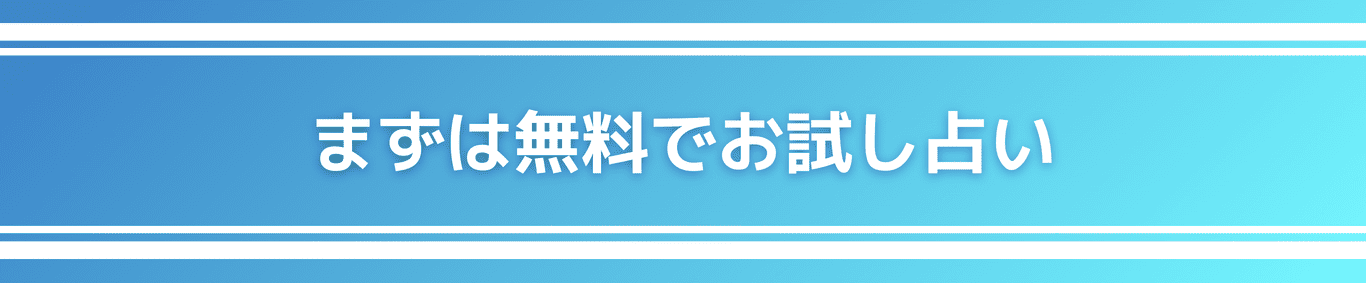 【まずは無料でお試し占い】あなたの「インナーマーメイド」をマダム・マリアが占います。