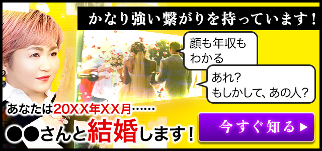 完全にハッキングしました。【あなたと結婚する●●さんの顔】職業/住所/ホクロの位置/二人の入籍日/新婚生活まで