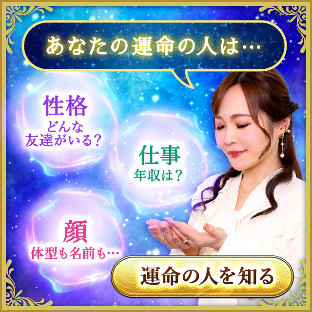 的中連発でTV騒然!【CHIEのスピリチュアル結婚鑑定】あなたの運命の人の顔/名前/趣味/年収/入籍日まで全霊視