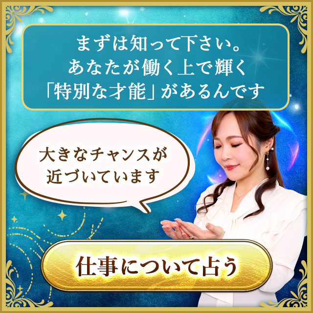 知らなきゃもったいない! 頑張るあなたを必要としてるのは【今の職場or転職】本当の評価/今後の待遇/飛躍のチャンス