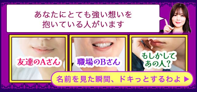 このワードにピンときたら運命よ。【名前は●●さん/年齢△歳/身長XXXcm】今あなたに恋し、大胆アプローチしてくる異性