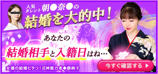 『あなたしかいない!』将来永遠の愛を誓う【結婚相手の顔】名前/年齢/学歴/経済力/プロポーズ⇒入籍日まで