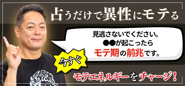 不倫・復縁・片想い・連絡が来ない恋……。複雑な想いに苦しむあなたに、“今の本音”と“これから”を届けます。