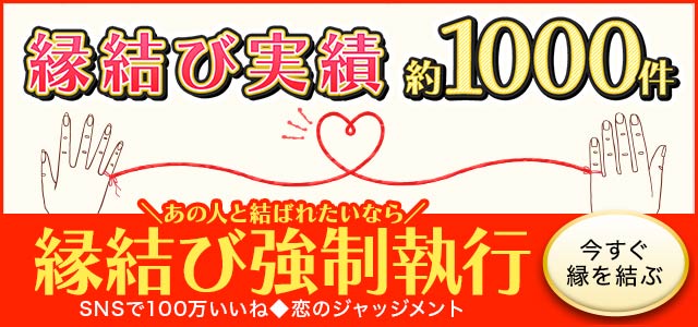 二人の恋運命・完全ジャッジメント◆あの人の心に潜む“進展ナシ”のワケ/自白するあなたへの特別な想い/下される最終結末