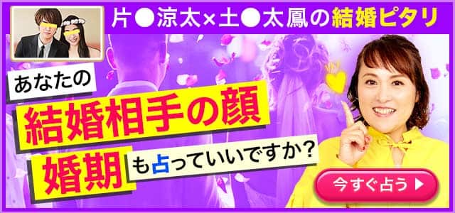 あなたはXX歳で結婚します!【大串ノリコが占う結婚全貌】運命の相手の顔写真×成婚⇒夫婦生活までのラブストーリー