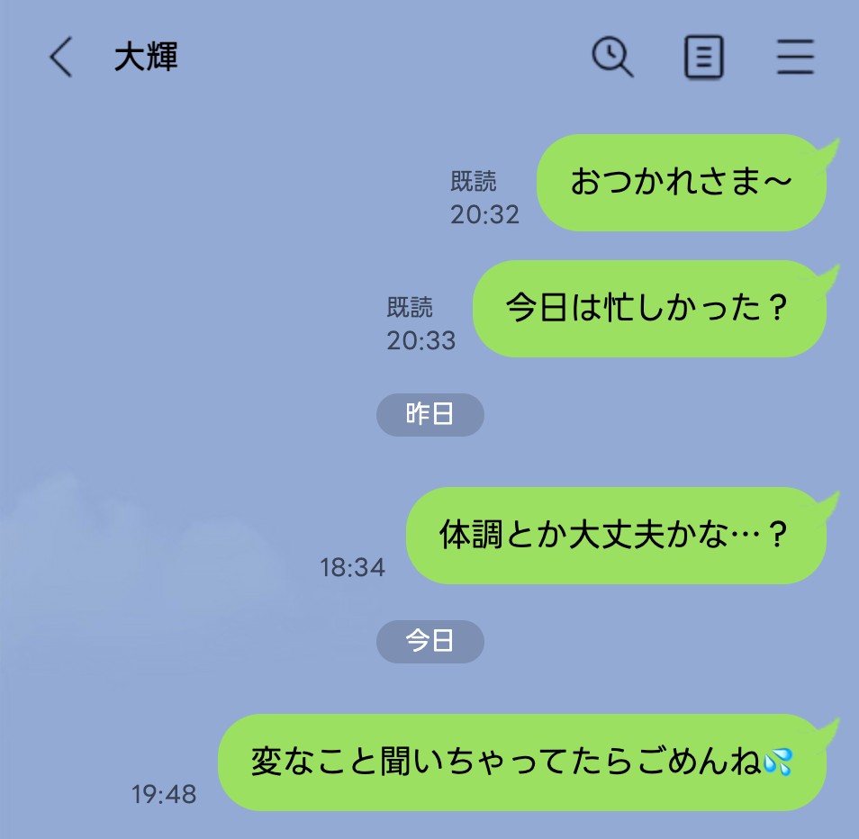 既読がついているのに返信なし