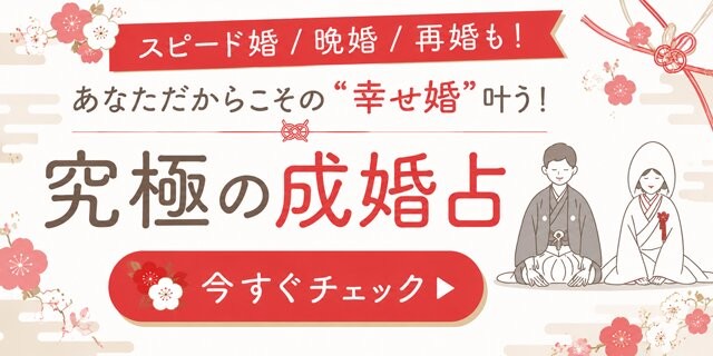 似顔絵でわかる!【あなたの幸せを叶える結婚相手】もしかしてあの人? 姓名霊視で名前/年齢/入籍日までズバリ予言